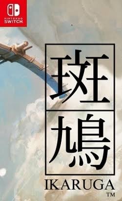 Ikaruga-Switch-NSP-ROM-XCI-3.webp