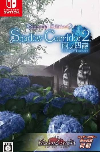 Shadow-Corridor-2-Special-Edition-Switch-NSP-ROM-XCI-3.webp