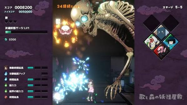 Uta to Mori no Yokai Yashiki Plus Pack (ASIA) Switch NSP ROM XCI v1.0 Download screenshot